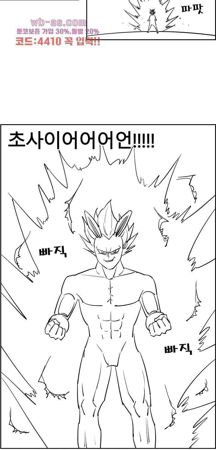 수컷의 경우 76.5화 마침 3