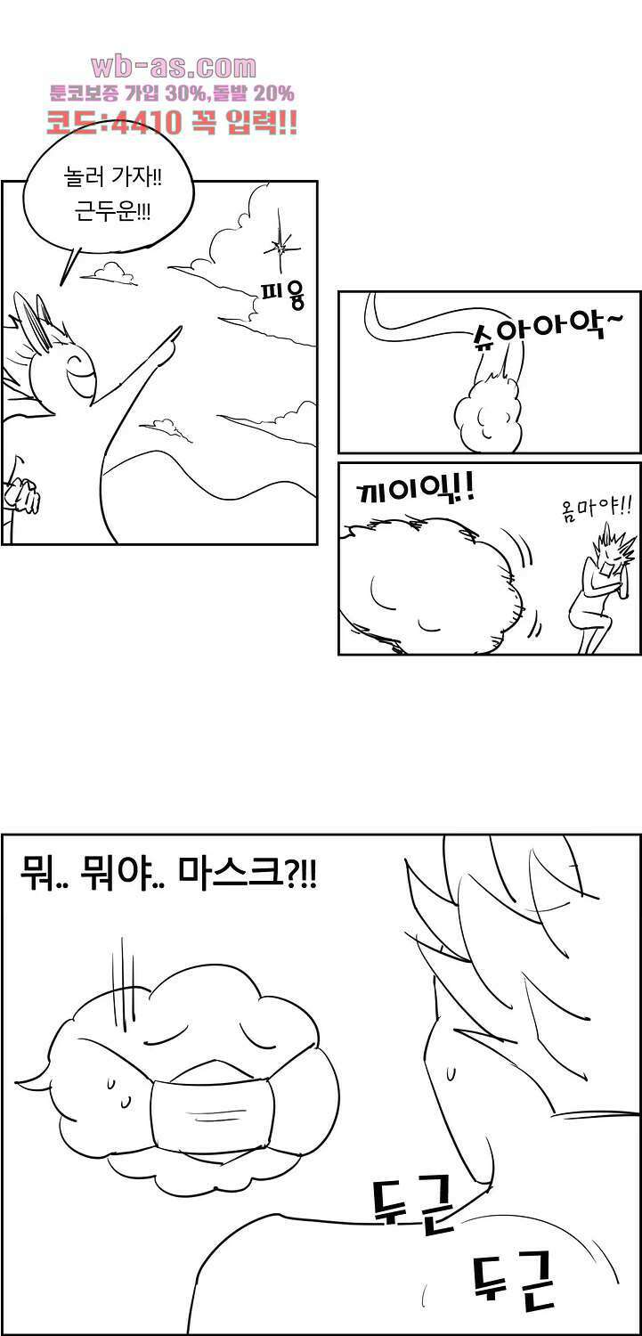 수컷의 경우 76.5화 마침 4