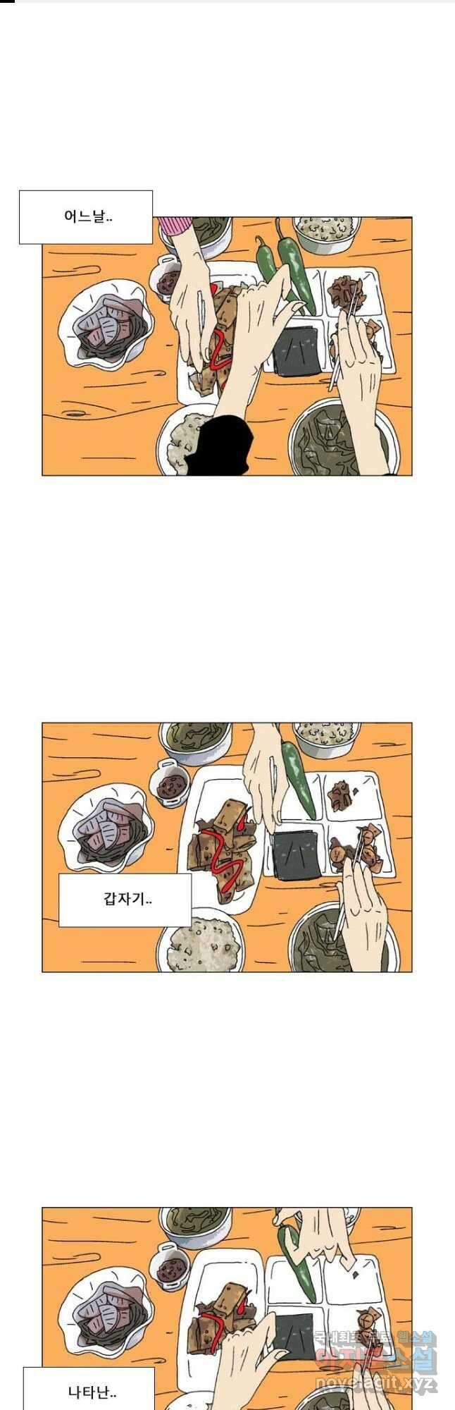 우리 집에 사는 남자 예고편 1