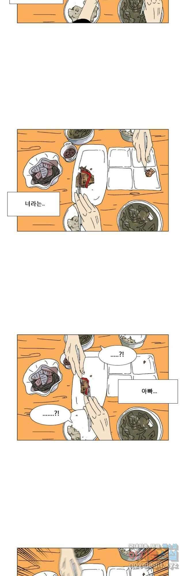 우리 집에 사는 남자 예고편 2