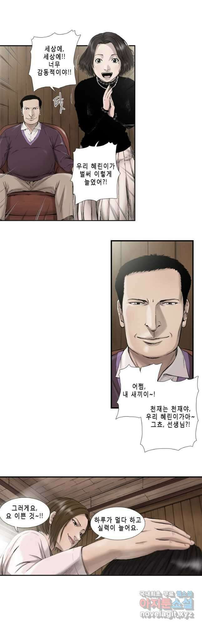 다이아몬드 더스트 2화 6