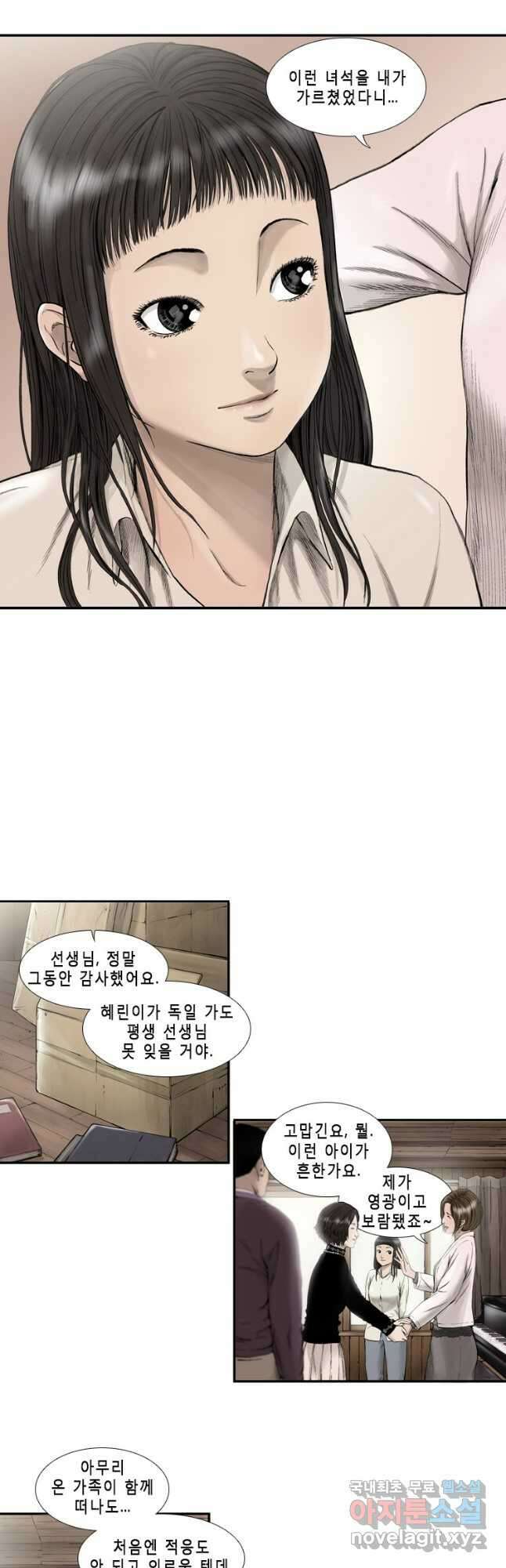 다이아몬드 더스트 2화 7