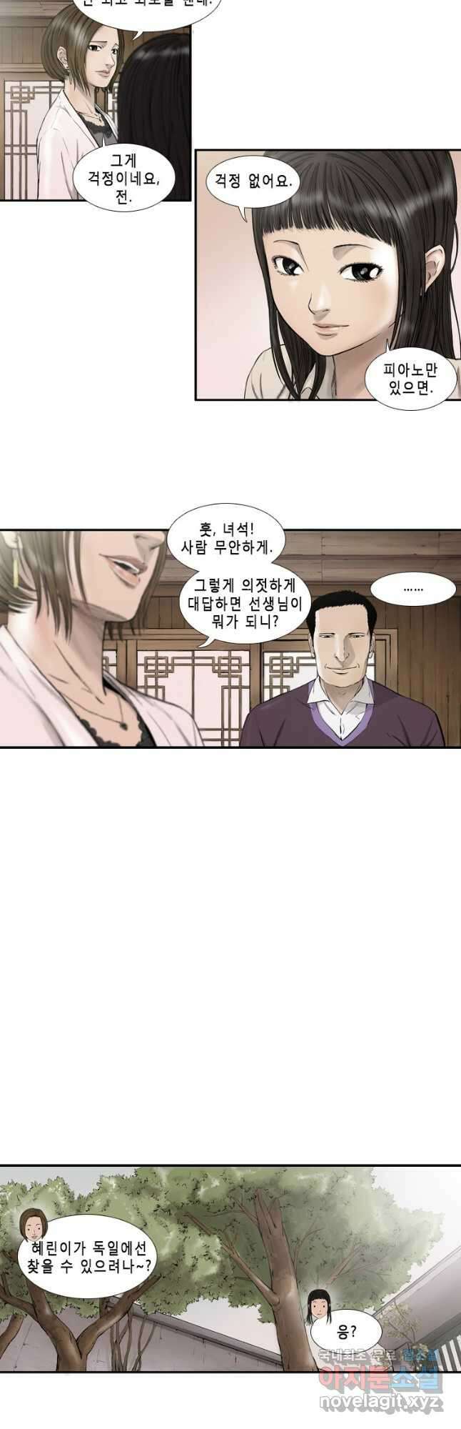 다이아몬드 더스트 2화 8