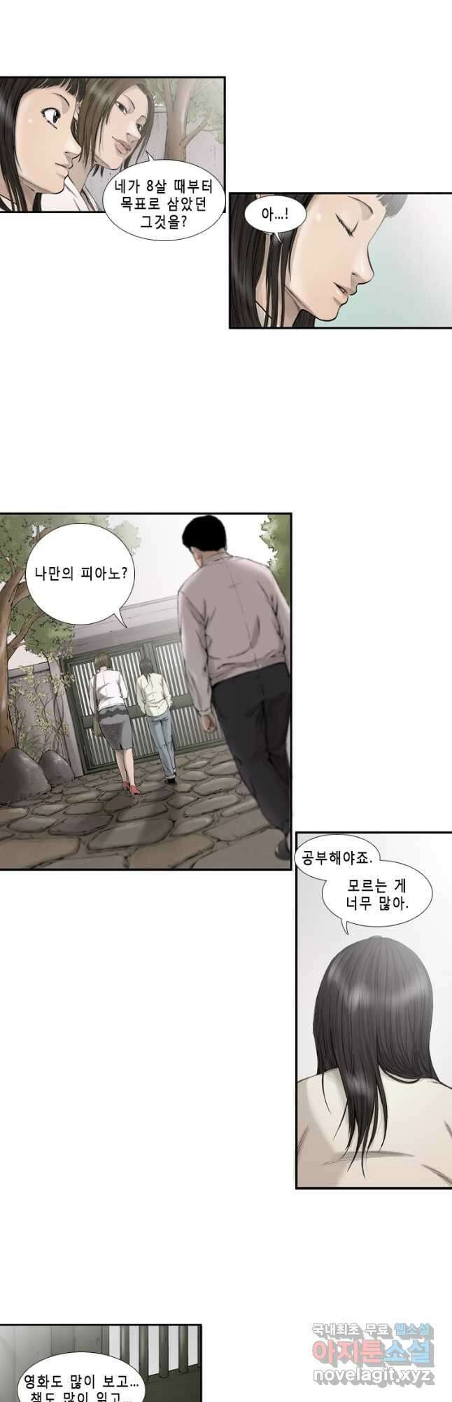다이아몬드 더스트 2화 9