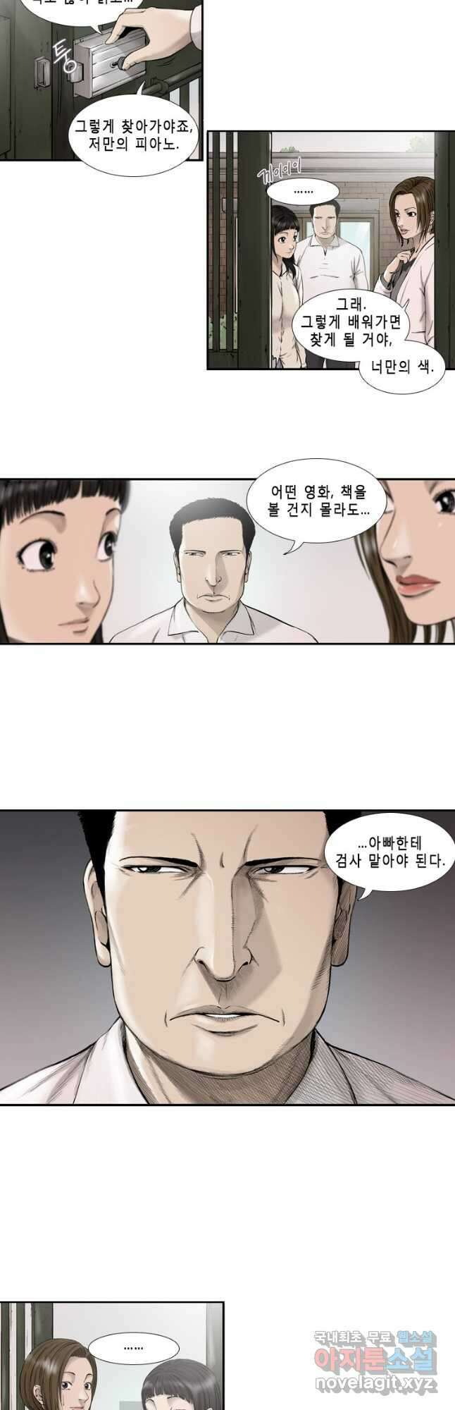 다이아몬드 더스트 2화 10