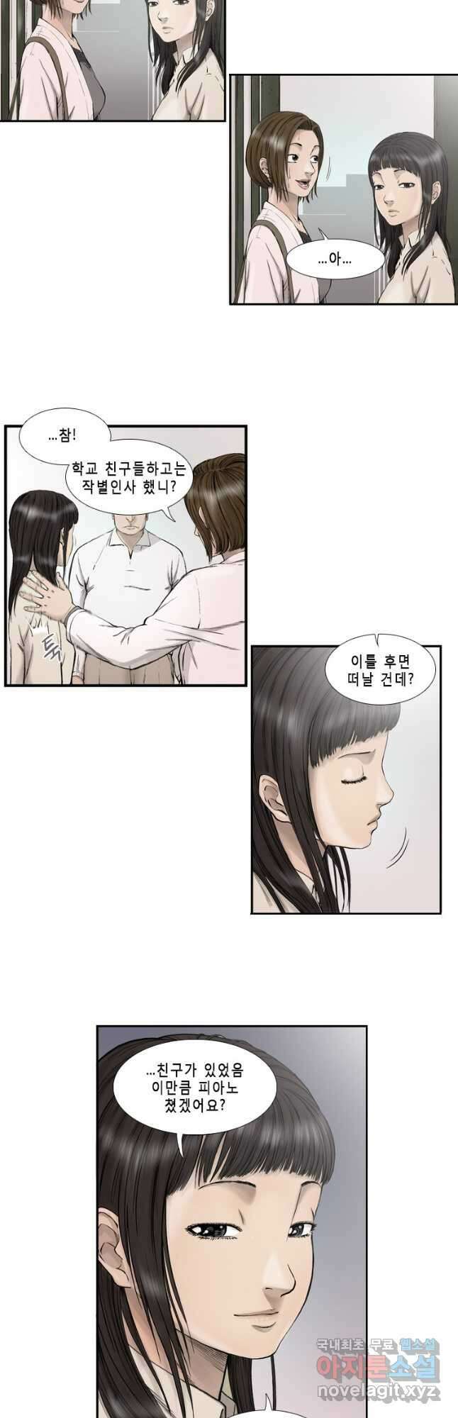 다이아몬드 더스트 2화 11