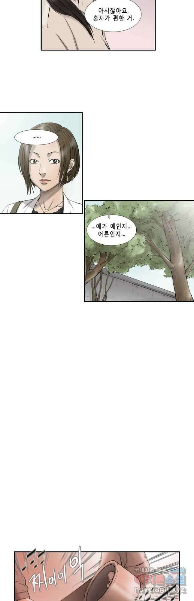 다이아몬드 더스트 2화 12