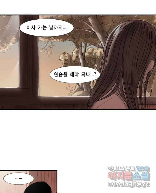 다이아몬드 더스트 2화 15