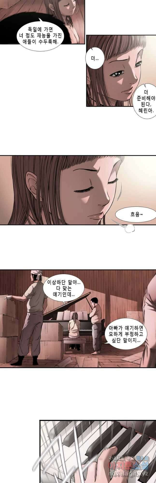 다이아몬드 더스트 2화 17
