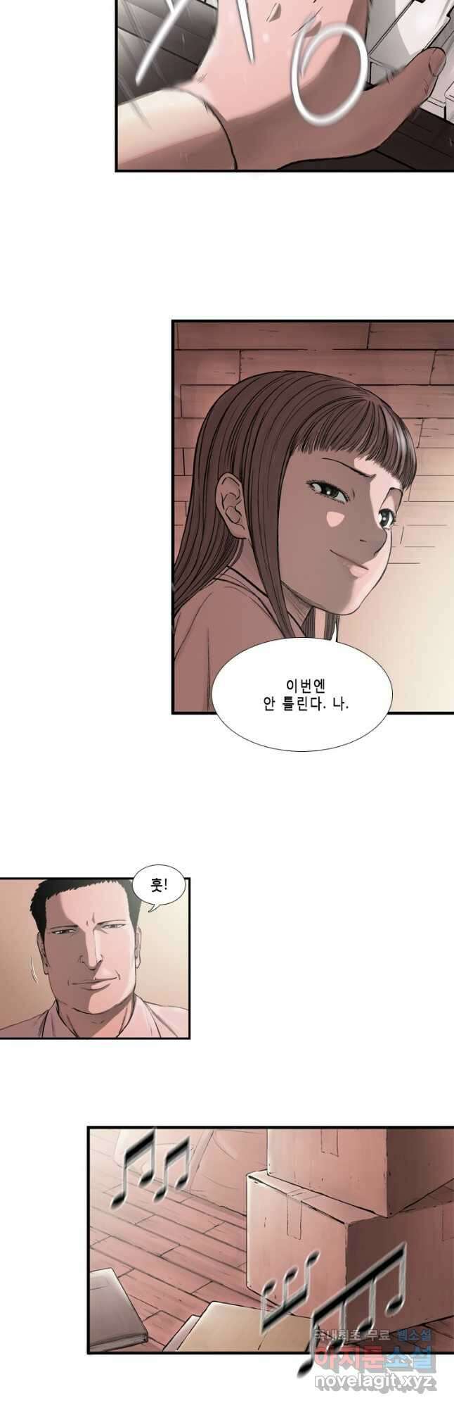 다이아몬드 더스트 2화 18