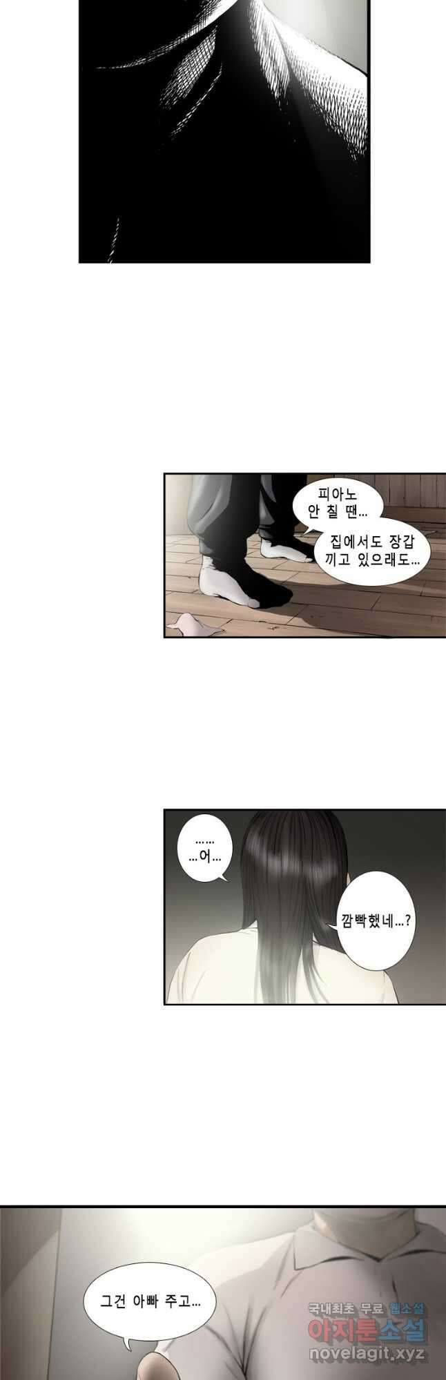 다이아몬드 더스트 2화 27