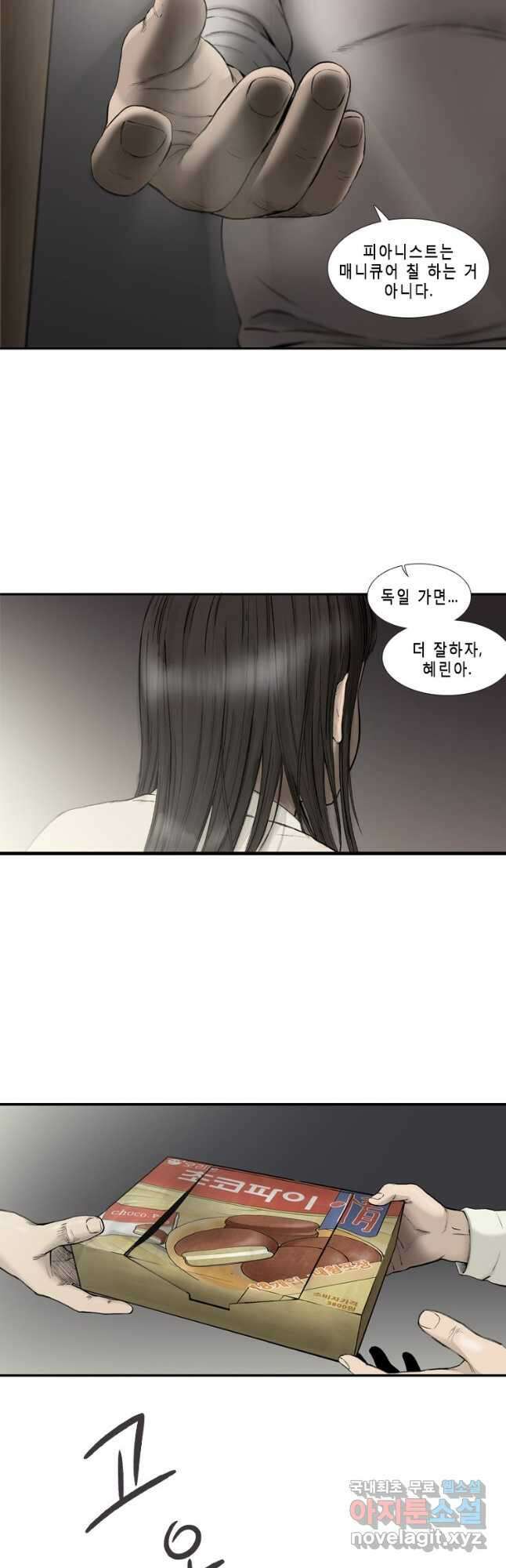 다이아몬드 더스트 2화 28