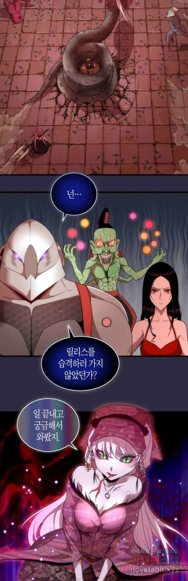 천재 퇴마사가 자꾸 강해져 176화 2
