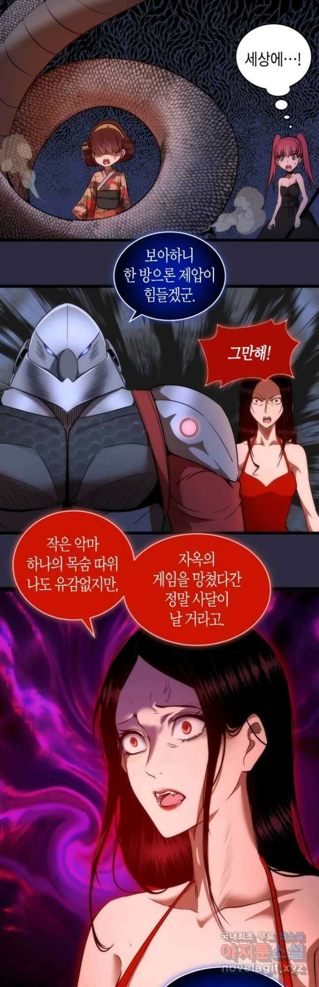 천재 퇴마사가 자꾸 강해져 176화 8