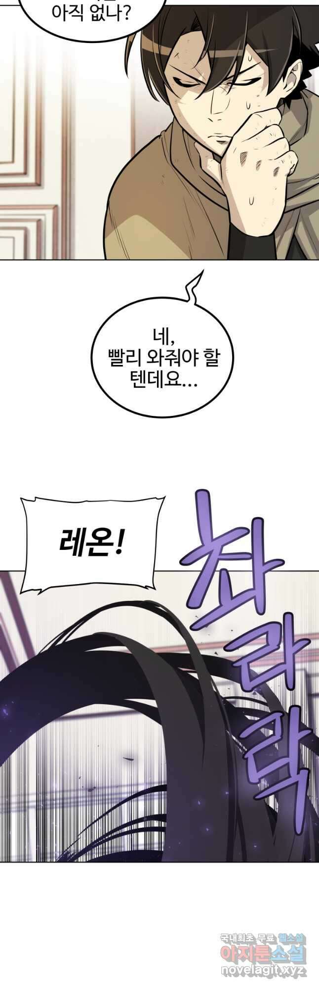 검빨로 레벨업 73화 7