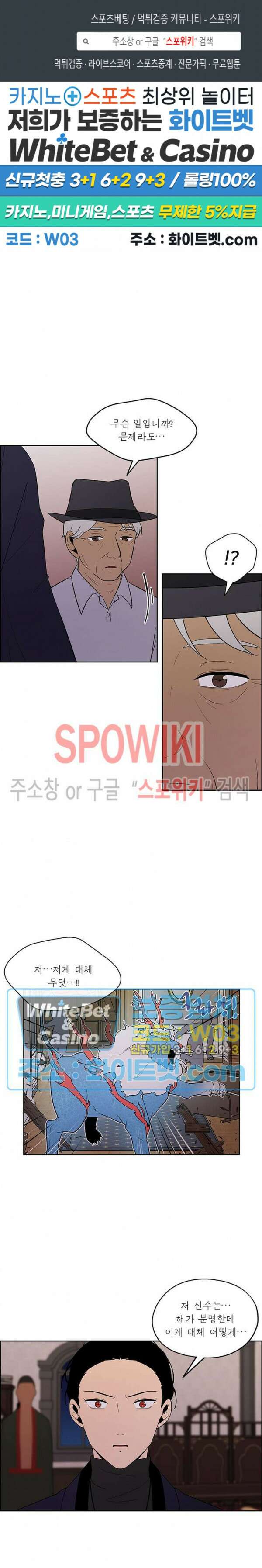 바디렌탈 43화 1