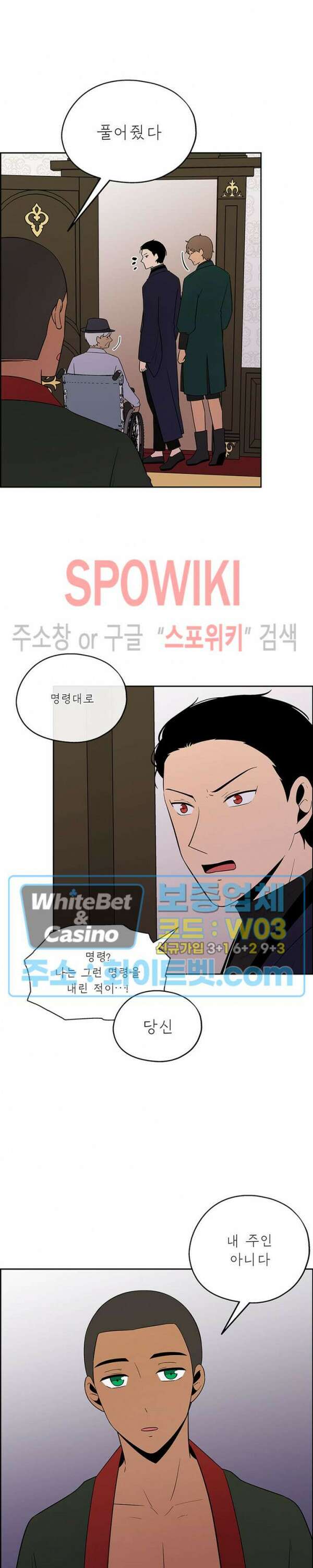 바디렌탈 43화 2