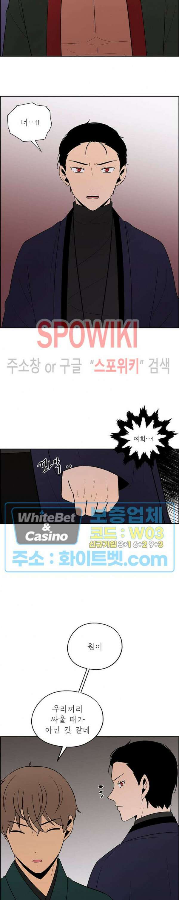 바디렌탈 43화 3