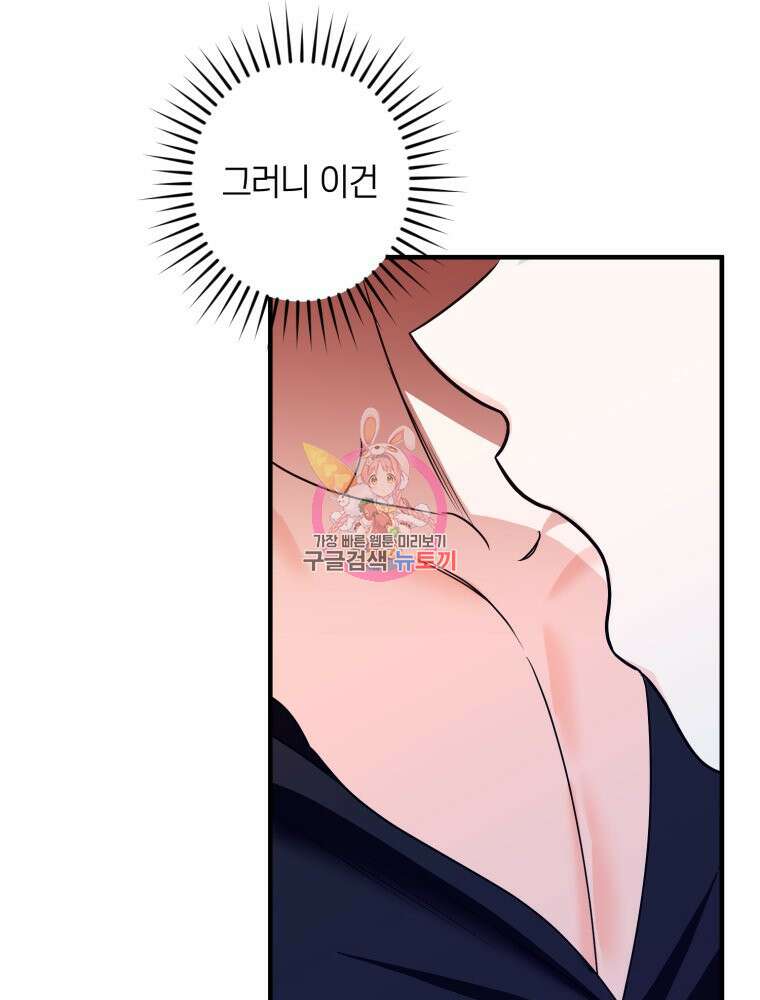 부모님을 죽인 원수와 결혼했습니다 7화 1