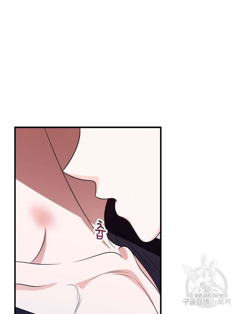 부모님을 죽인 원수와 결혼했습니다 7화 4