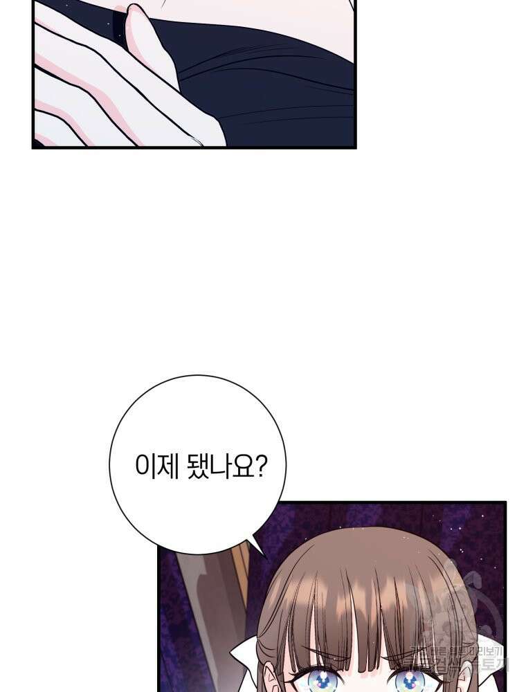 부모님을 죽인 원수와 결혼했습니다 7화 5