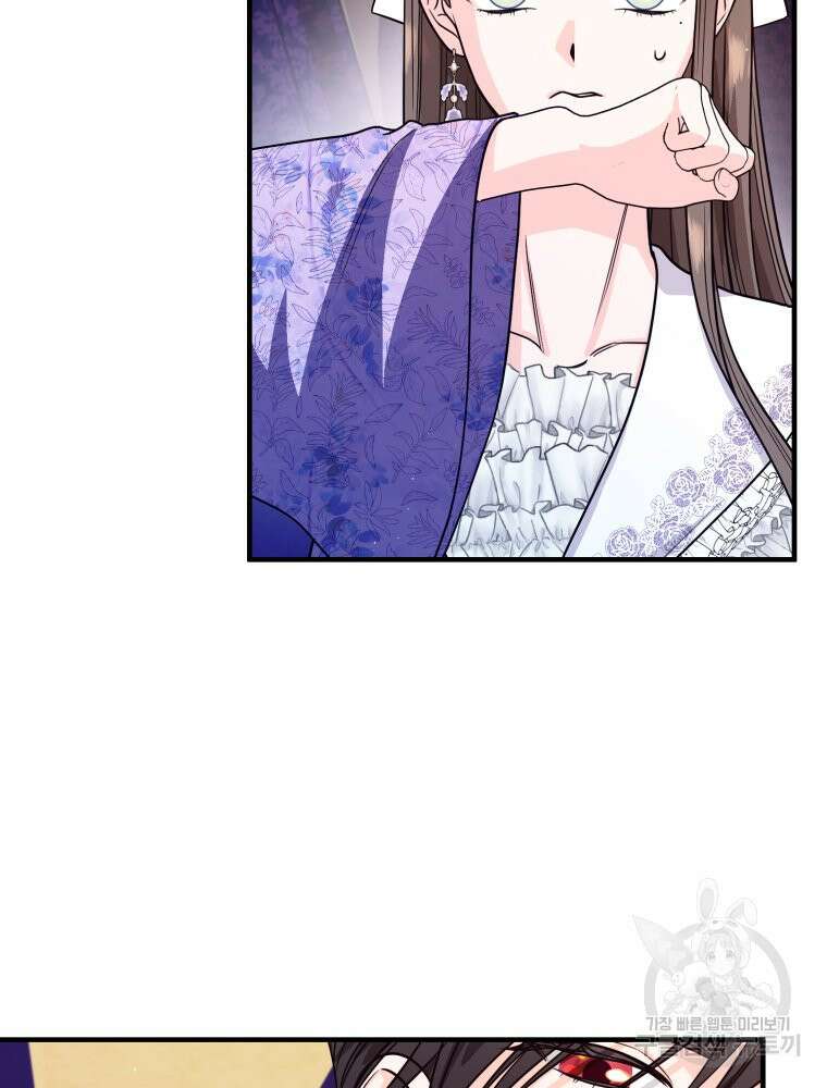 부모님을 죽인 원수와 결혼했습니다 7화 6