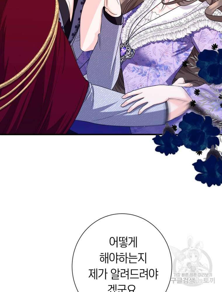 부모님을 죽인 원수와 결혼했습니다 7화 10