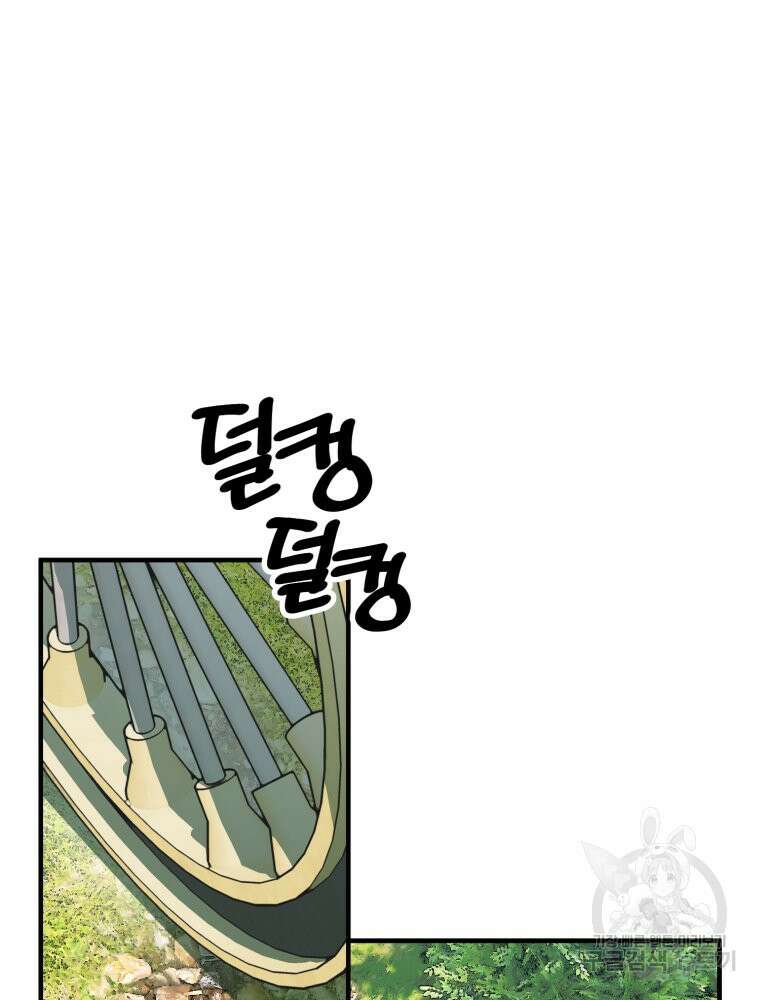 부모님을 죽인 원수와 결혼했습니다 7화 18