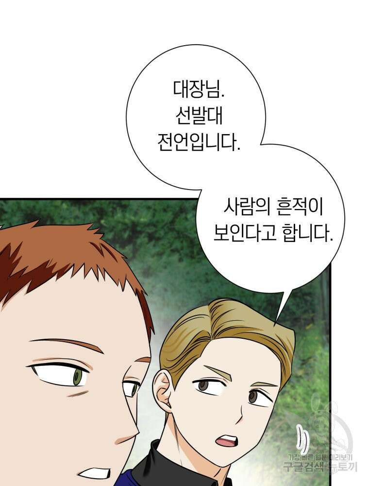 부모님을 죽인 원수와 결혼했습니다 7화 20