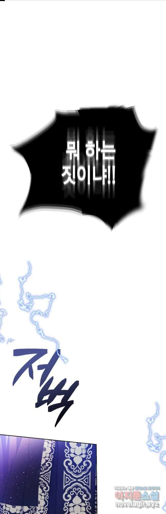 착하게 살고 싶었답니다 34화 1