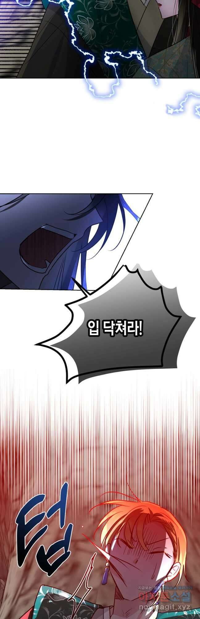 착하게 살고 싶었답니다 34화 4