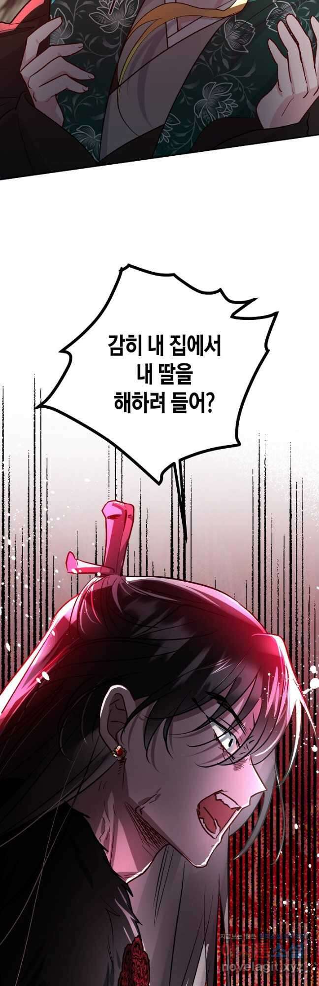 착하게 살고 싶었답니다 34화 5