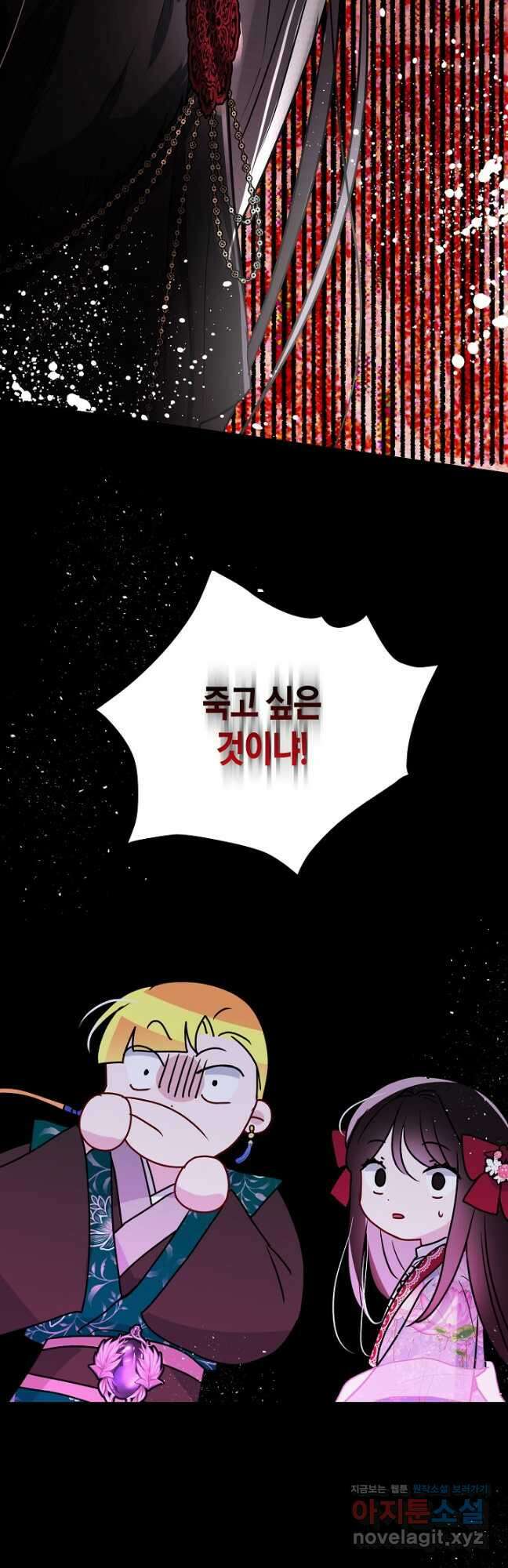 착하게 살고 싶었답니다 34화 6