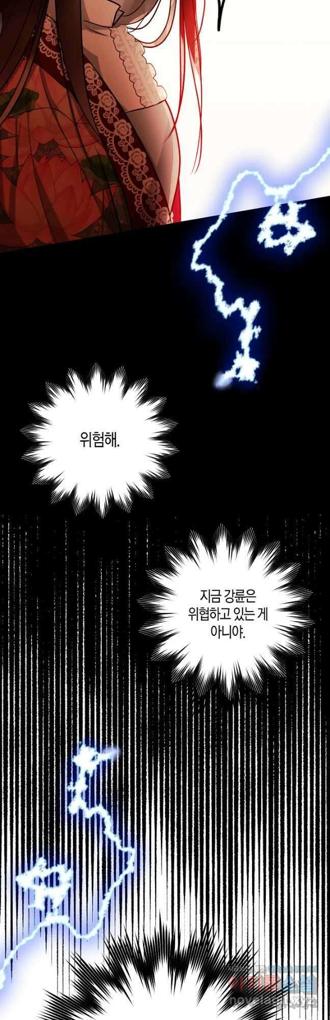 착하게 살고 싶었답니다 34화 13