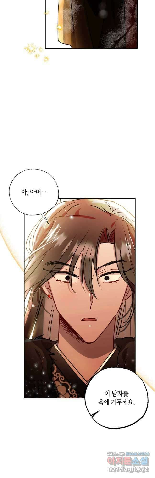 착하게 살고 싶었답니다 34화 19