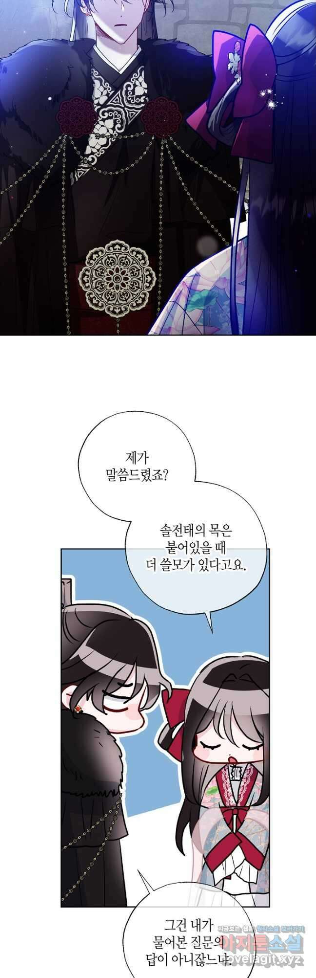 착하게 살고 싶었답니다 34화 28