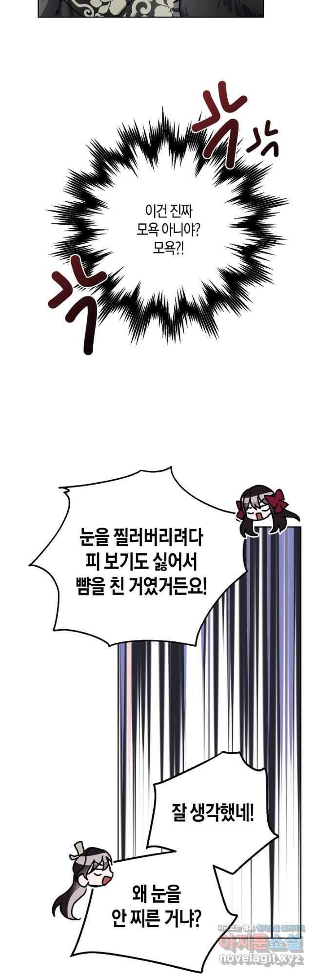 착하게 살고 싶었답니다 34화 31