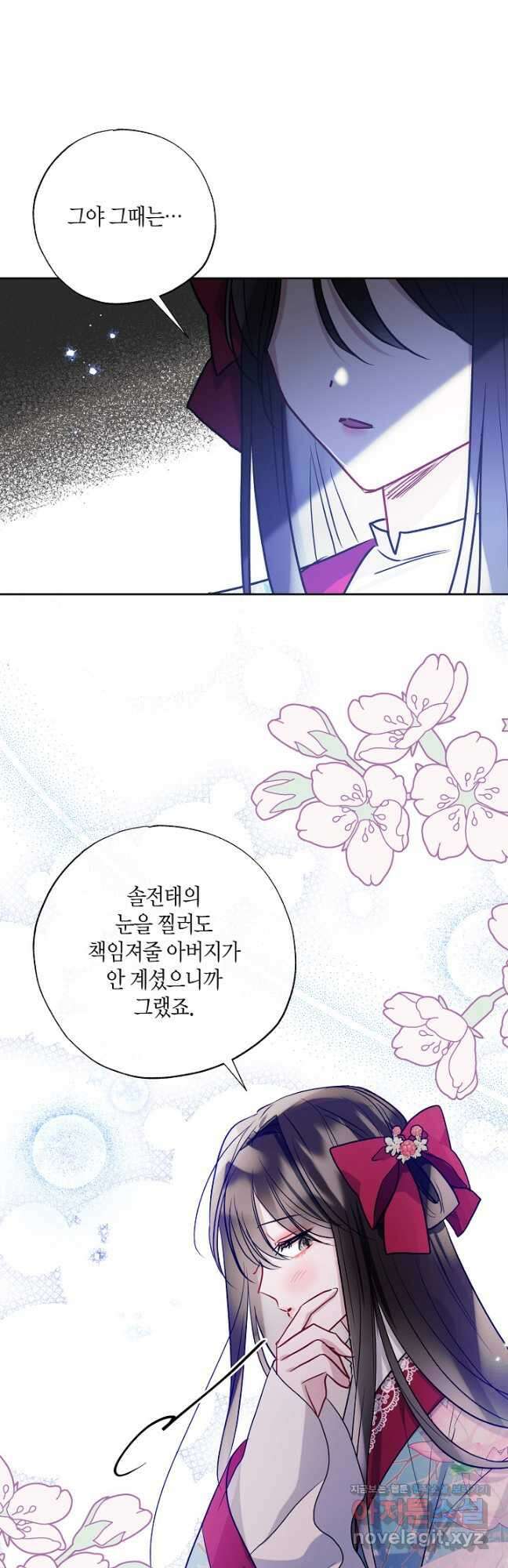 착하게 살고 싶었답니다 34화 32