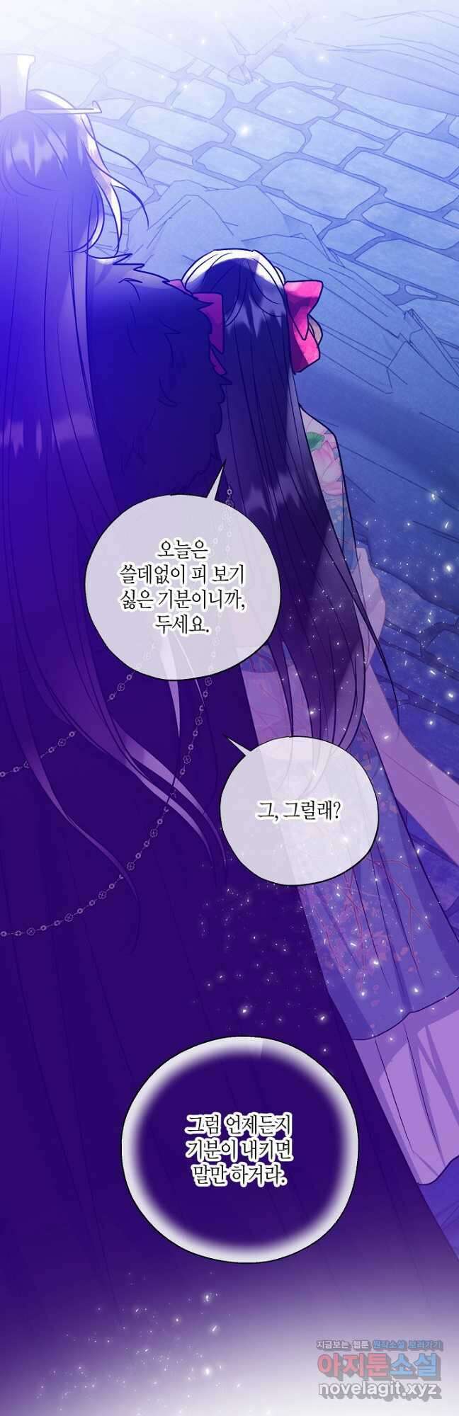 착하게 살고 싶었답니다 34화 38