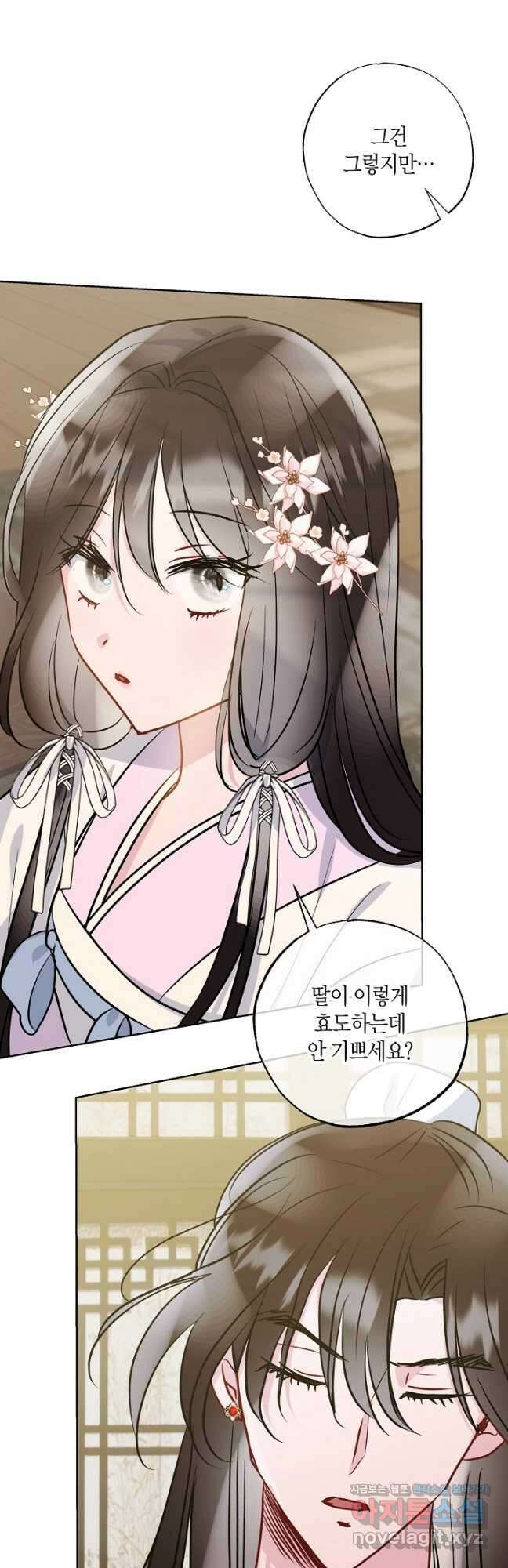 착하게 살고 싶었답니다 34화 43