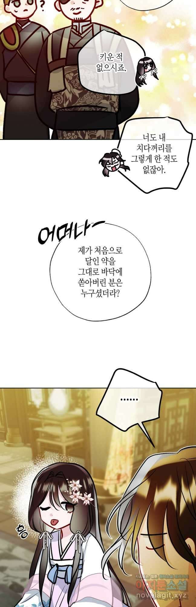 착하게 살고 싶었답니다 34화 46