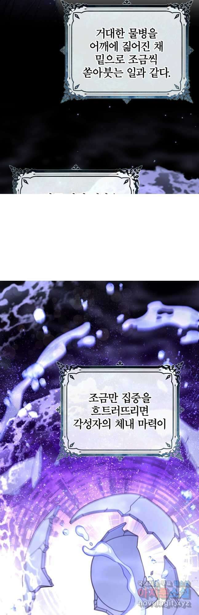 최종 보스의 애인이라니 오해입니다 35화 2