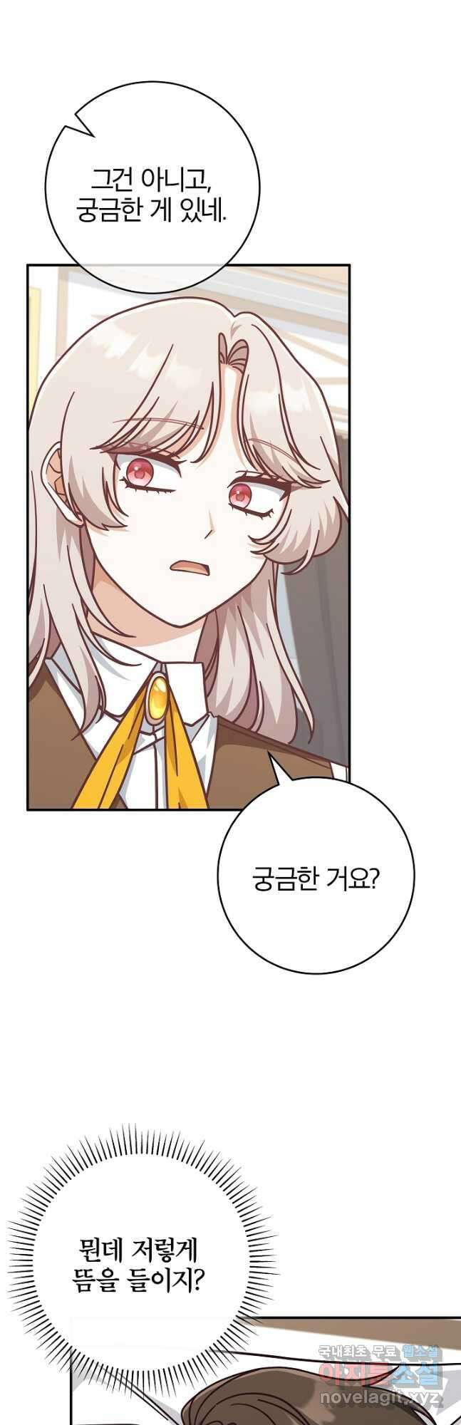 최종 보스의 애인이라니 오해입니다 35화 5
