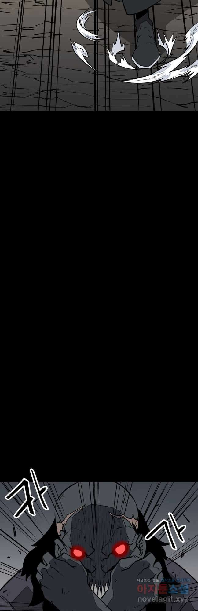 강호 아포칼립스 26화 9