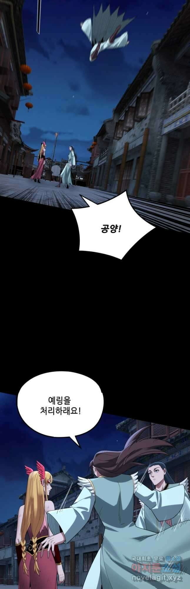 악역이지만 즐겁습니다 70화 2
