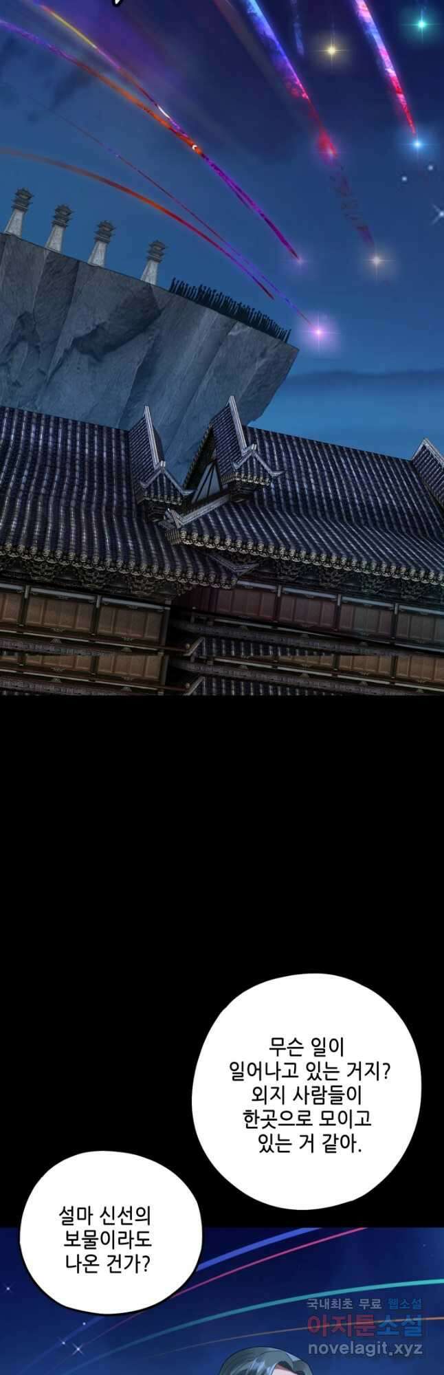 악역이지만 즐겁습니다 70화 5