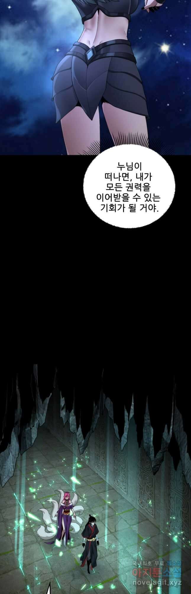 악역이지만 즐겁습니다 70화 8