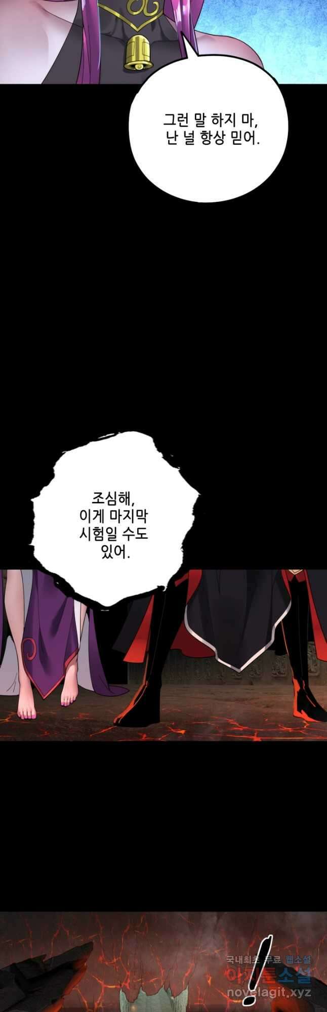 악역이지만 즐겁습니다 70화 13