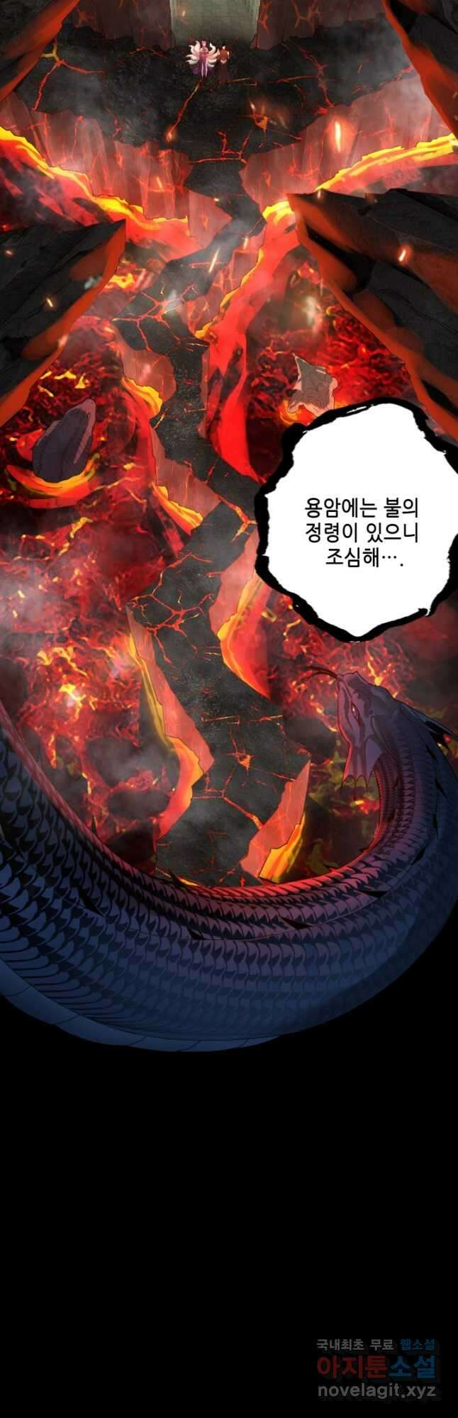악역이지만 즐겁습니다 70화 14