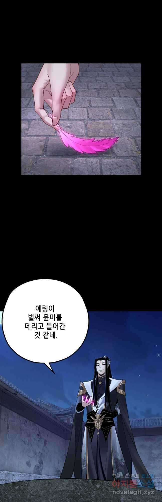 악역이지만 즐겁습니다 70화 16